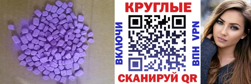 купить Углегорск ссылка на мегу Ecstasy бентли