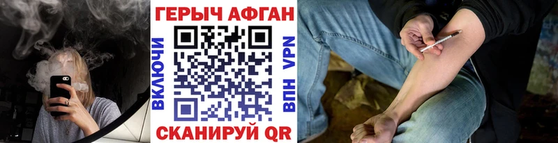 ГЕРОИН Heroin  Углегорск 
