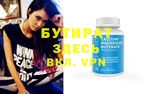 бутират Абинск