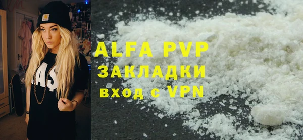 ALPHA PVP Абдулино