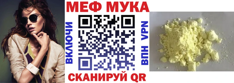 Мефедрон мука  Углегорск 