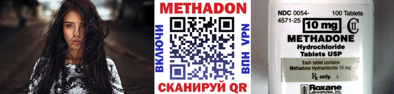 МЕТАДОН кристалл  Углегорск 